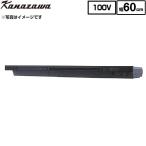 Eタイプ 薄型・低騒音モデル その他 幅60cm 金澤工業 KSV-E060DKR 蒸気排出ユニット ブラック色