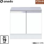 KTD5-85 стенд для приготовления пищи промежуток .70cm one doKTD5-85-70G-SW стенд для приготовления пищи [ прямая поставка рассылка регион ограниченный товар * карта проверка необходимо час указание * суббота, воскресенье и праздничные дни рассылка * оплата при получении не возможно ]