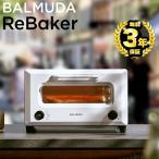 エントリーモデル ReBaker トースター バルミューダ KTT01JP-WH リベイク機能つきトースター ホワイト