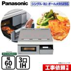  бесплатная доставка [ бесплатный 3 год гарантия ]KZ-AN56S Panasonic IH варочный нагреватель A серии A5 модель ширина 60cm 3.IH[ наличие нет час пришедший на смену товар .. отгрузка соответствует ]