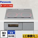 工事費込みセット Bシリーズ IHクッキングヒーター 幅60cm パナソニック KZ-B1T6S 3口IH 鉄・ステンレス対応 シルバー