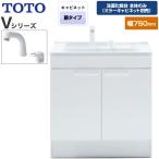 【在庫あり！】Vシリーズ 洗面化粧台下台 間口：750mm TOTO LDPB075BAGEN2A 両開きタイプ (2枚扉) ホワイト 【洗面化粧台本体のみ（ミラーキャビネット別売）】