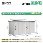 ヨド物置エルモヨドコウLMD-44...