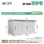ヨド物置エルモヨドコウLMD-44...