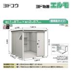 ヨド物置エルモヨドコウLMDS-1...
