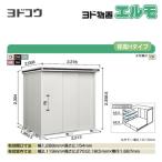 ヨド物置エルモヨドコウLMDS-2...