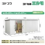 ヨド物置エルモヨドコウLMDS-5...
