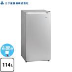  морозилка 114L три tsu звезда торговля MA-6114A выше свет type silver gray [ специальный рассылка ][ установка соответствует возможность ][ установка * утилизация желающий в случае оплата при получении не возможно ]