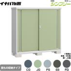 ショッピング物置 シンプリー 収納庫 MJXタイプ 物置 イナバ MJX-175DP 半棚タイプ 長もの収納タイプ 【メーカー直送品】【関東限定配送】【代引不可】