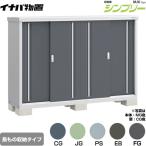 ショッピング物置 シンプリー 収納庫 MJXタイプ 物置 イナバ MJX-195CP 半棚タイプ 長もの収納タイプ 【メーカー直送品】【関東限定配送】【代引不可】