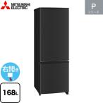 P серии рефрижератор 168L Mitsubishi MR-P17M(B) правый открытие одна сторона открытие модель коврик Sand черный [ большой масса товар . есть специальный рассылка ][ установка бесплатный ][ оплата при получении не возможно ]