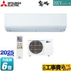 工事費込みセット BXVシリーズ 霧ヶ峰 ルームエアコン 冷房/暖房:6畳程度 三菱 MSZ-BXV2225-W ピュアホワイト