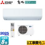  строительные работы расходы включая комплект BXV серии туман штук . салон кондиционер охлаждение / подогрев :8 татами степень Mitsubishi MSZ-BXV2525-W чисто-белый 