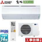霧ヶ峰 JXVシリーズ ルームエアコン 冷房/暖房：14畳程度 三菱 MSZ-JXV4026S-W ハイスペックモデル ピュアホワイト