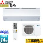  строительные работы расходы включая комплект Z серии туман штук . салон кондиционер охлаждение / подогрев :14 татами степень Mitsubishi MSZ-ZW4025S-W premium модель чисто-белый 