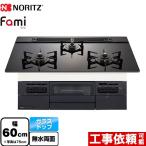 Famifami стандартный модель встроенный плитка ширина 60cmno-litsuN3WV6RWTP1-13A черный gala Stop [ город газ ]