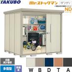 タクボ物置Mr.ストックマンダンデ...