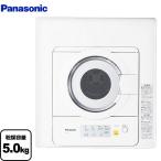 ショッピング電気 電気衣類乾燥機 衣類乾燥機 乾燥容量：5.0kg パナソニック NH-D503-W ホワイト 【特別配送】【設置費用別】【代引不可】