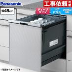  тянуть открытый модель B1 серии посудомоечная машина с сушкой глубокий модель Panasonic NP-45BD1S панель двери type серебряный 