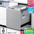 ショッピング食器 【在庫あり】【無料3年保証】NP-45MD9S パナソニック M9シリーズ 食器洗い乾燥機 ディープタイプ ドアパネル型