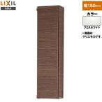 エスタ 洗面化粧台部材 キャビネットのみ LIXIL NSK-151C-YS2Y ミドルキャビネット 扉付 グロスホワイト【メーカー直送品】【代引・土日祝配送・時間指定 不可】