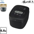 極め炊き 炊飯器 0.09〜1.0L 象印 NW-QA1