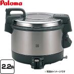 業務用ガス炊飯器　電子ジャー付タ