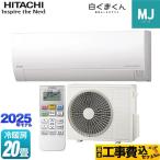  строительные работы расходы включая комплект белый .. kun MJ серии салон кондиционер охлаждение / подогрев :20 татами степень Hitachi RAS-MJ6325D-W тонкий модель Star белый 