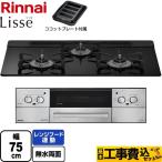  строительные работы расходы включая комплект Lisselise батарея модель встроенный плитка ширина 75cm Rinnai RHS71W42J1RSTW-13A печь подключение соответствует Night черный [ город газ ]