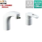 洗面水栓 スポット微細シャワー LIXIL RLF-681Y ホース引出式シングルレバー洗髪シャワー混合水栓 SF-800SYUと同型機種