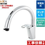 ショッピングキッチン ナビッシュ(乾電池式) キッチン水栓 LIXIL RSF-672A ワンホールタイプ 【SF-NAB454SYX の同等品】