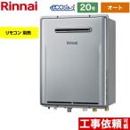 【オート】 屋外壁掛型※PS設置不可