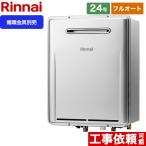 24号 ガス給湯器 給湯器の通販 価格比較 価格 Com