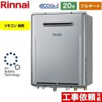 【フルオート】 屋外壁掛型※PS設置
