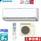 RXシリーズ うるさらX うるるとさらら ルームエアコン 冷房/暖房：6畳程度 ダイキン S226ATRS-W うるるとさらら搭載モデル ホワイト
