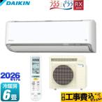 工事費込みセット RXシリーズ うるさらX うるるとさらら ルームエアコン 冷房/暖房：6畳程度 ダイキン S226ATRS-W うるるとさらら搭載モデル ホワイト