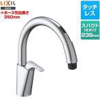 ショッピングシンプル キッチン用タッチレス水栓 ナビッシュ B5タイプ キッチン水栓 LIXIL SF-NAB451SYX シンプルタイプ