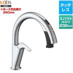 ショッピングキッチン キッチン用タッチレス水栓 ナビッシュ H5タイプ キッチン水栓 LIXIL SF-NAH451SY ハンズフリータイプ