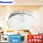 けむり当番 薄型 2種 （電池式・移報接