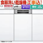  строительные работы расходы включая комплект за границей производства посудомоечная машина с сушкой глубокий Bosch SPI4HMS016 дверь поверхность материал производитель прямая поставка товар рассылка регион ограниченный товар * карта проверка необходимо час указание * день праздника рассылка * оплата при получении не возможно 