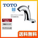 【工事対応不可】洗面水栓 TOTO TENA57A Aタイプ（スイッチ付き） ワンホールタイプ サーモスタット　台付自動水栓　AC100タイプ