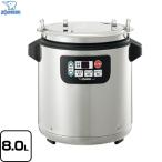 マイコンスープジャー 業務用厨房機器 単相100V専用 象印 TH-CV080-XA 容量：8.0L ステンレス