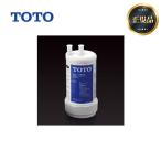 【正規品】 浄水カートリッジ(交換用) カートリッジ 1個 TOTO TH634-2 12物質除去