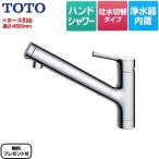 【パッキン無料プレゼント！（希望者のみ）】 キッチン水栓 TOTO TKS05308J GGシリーズ 台付シングル混合水栓 ワンホールタイプ