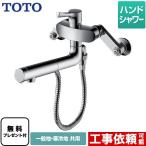 ショッピングキッチン キッチン水栓 TOTO TKS05314J GGシリーズ 壁付シングル混合水栓 【シールテープ無料プレゼント！（希望者のみ）※同送の為開梱します】