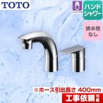 ショッピングシングル 洗面水栓 スパウト長さ145mm TOTO TLG05301J ツーホールタイプ（コンビネーション水栓） 台付シングル混合水栓