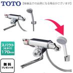 浴室水栓 TOTO TMF47E1R【納期については下記 納期・配送をご確認ください】【在庫なし時後継品での出荷対応】