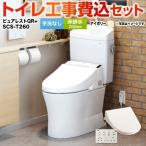 ショッピングSH- 工事費込みセット トイレ 排水心：200mm TOTO CS232B--SH232BA-SC1＋SCS-T260 ピュアレストQR リフォーム