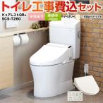 ショッピングSH- 工事費込みセット トイレ 排水心：200mm TOTO CS232B--SH233BA-SC1＋SCS-T260 ピュアレストQR リフォーム