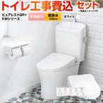 工事費込みセット ピュアレストQR トイレ 手洗あり TOTO CS232BP--SH233BA-NW1+TCF8CKM21-NW1 壁排水120mm ホワイト